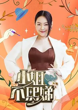 保姆的逆袭人生 都市逆袭短剧